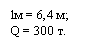: l = 6,4 ;
Q = 300 .
