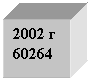 : 2002 
60264
