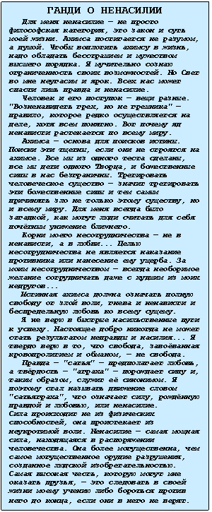 :   
      - ,      .    ,  .     ,       .      .       .        .
      . " ,   "  ,     ,   .        .
     . -  ,      .      ,     ,      .  -                ,    .     ,        - .
      ,    .  -        .               .
        ,         .
        .           .     ,  ,    ,   .
  ""   ,    ""    ,  ,   .       "",   ,    ,  .
     -,     .     ,    .   ,     ,   .
  ,     ,              ,      .

