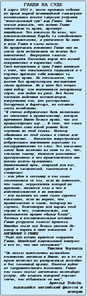 :   
  1922 .             " "  .  - ,    -  ,  .    ,       -,          .
       (     ).           .
       ,            .  ,       .       :    ,    .     , - ,     ,    -.
"        ,     ,     .  ,        -   .          - .         .         , ,  ,          .
 ,   ,   ,   :
          ,   ,  ,    ,         ;
       ,   ,  -  ,   -,       , ,     ".
    -   .        -   . 
  
"     ,      ,   ".
 
"    -   ,             .     ,       ,     ,    ".
 .
     
