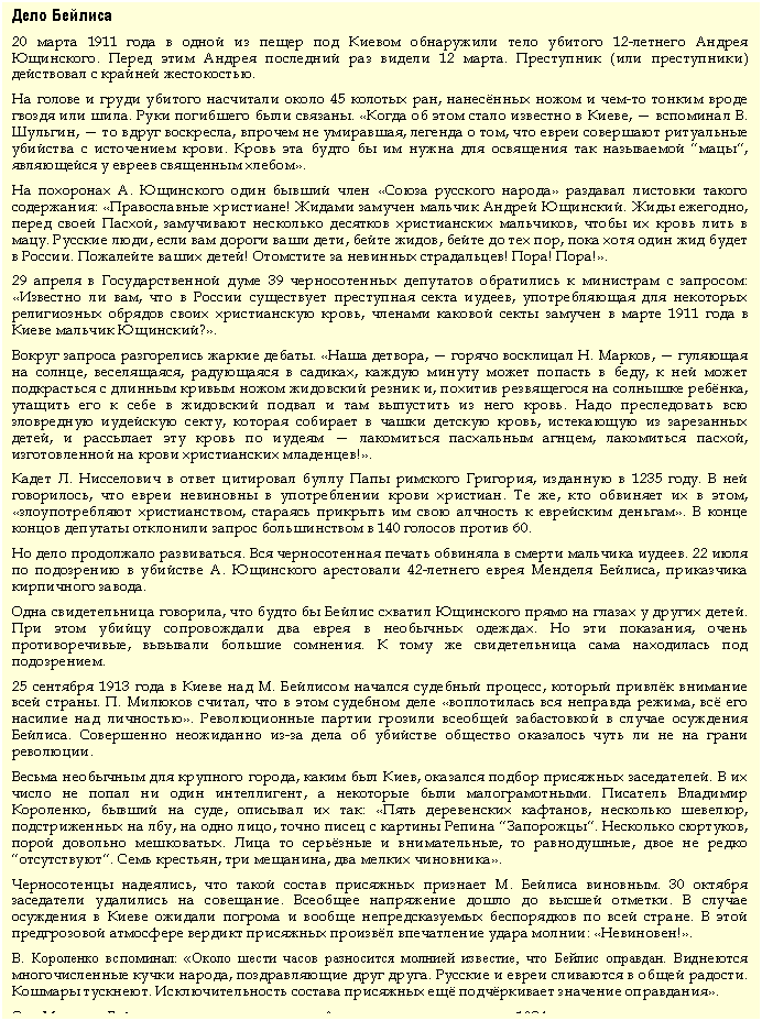 :  
20  1911           12-  -.       12 .  ( )    .
       45  ,    -     .    .       ,   . ,    ,   ,   ,        .           , -    .
  .           :  !     .  ,   ,     ,      -.  ,     ,  ,    ,       .   !    ! ! !.
29     39       : -  ,       ,    -    ,       1911     ?.
    .  ,    . ,    , ,   ,      ,    -       ,     ,             .      ,      ,    ,          ,  ,     !.
 .        ,   1235 .   ,       .  ,     ,  ,        .         140   60.
   .        . 22      .   42-   ,   .
  ,            .         .   ,  ,   .        .
25  1913     .    ,     . .  ,         ,     .         .   -           -.
    ,   ,    .        ,    .   ,   ,   :   ,  ,   ,   ,      .  ,   .     ,  ,    .  ,  ,   .
 ,      .  . 30     .      .              .          : !.
.  :      ,   .    ,   .       .  .       .
      ,     1934 .
