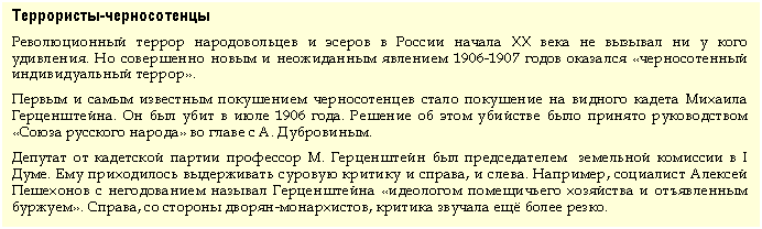: -
        XX       -.       1906-1907    - .
            .      1906 .              . .
     .       I .       ,  . ,             . ,   -,     .
