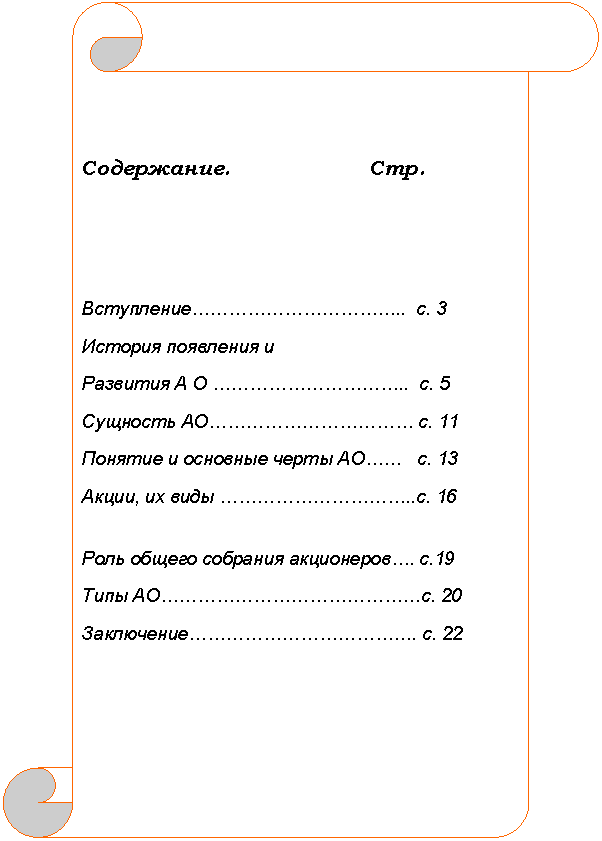  : 		 	


. .



充 . 3
   
    . 5
 ΅ . 11
    ΅ . 13 
,    . 16


   . .19
 ΅. 20
充. . 22 









 



































