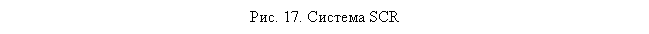 : . 17.  SCR
