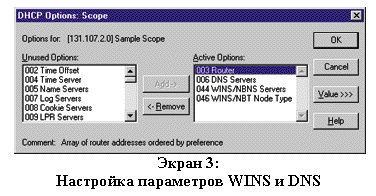 : 
 3: 
  WINS  DNS
