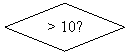Блок-схема: решение: > 10?