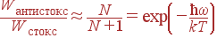 \frac{W_{\rm{}}}{W_{\rm{}}} \approx \frac{N}{N+1}=\exp\left(-\frac{\hbar\omega}{kT}\right)