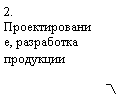 3 ( ): 2. -,  