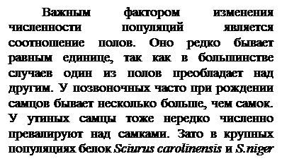 ϳ:    -    -.     ,           .   -      ,  .         -.      Sciu-rus carolinensis  S.niger  . 

