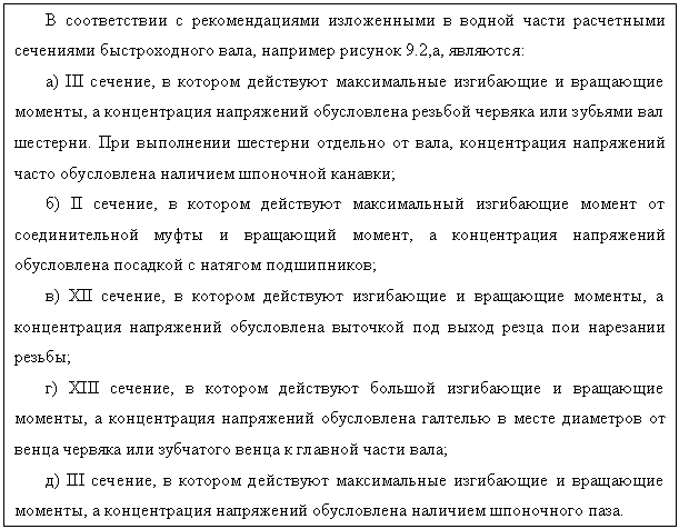 :            ,   9.2,, :
) III ,        ,          .      ,       ;
) II ,        -    ,        ;
) II ,       ,  -         -;
) III ,        ,                  ;
) III ,        ,       .
