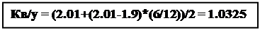 ϳ: / = (2.01+(2.01-1.9)*(6/12))/2 = 1.0325