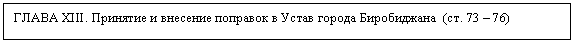 :  XIII.         (. 73  76)