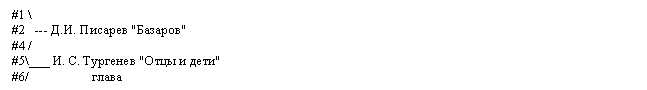 : #1 \
#2 --- ..  "" 
#4 /
#5\ _ . .  "  "
#6/ 
