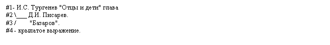 : #1- ..  "  "  
#2 \ _ .. .
#3 / "".
#4 -  .

