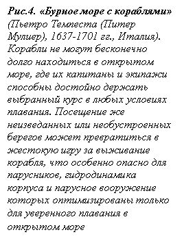 : .4.     (  ( ), 1637-1701 ., ).         ,              .              ,     ,              